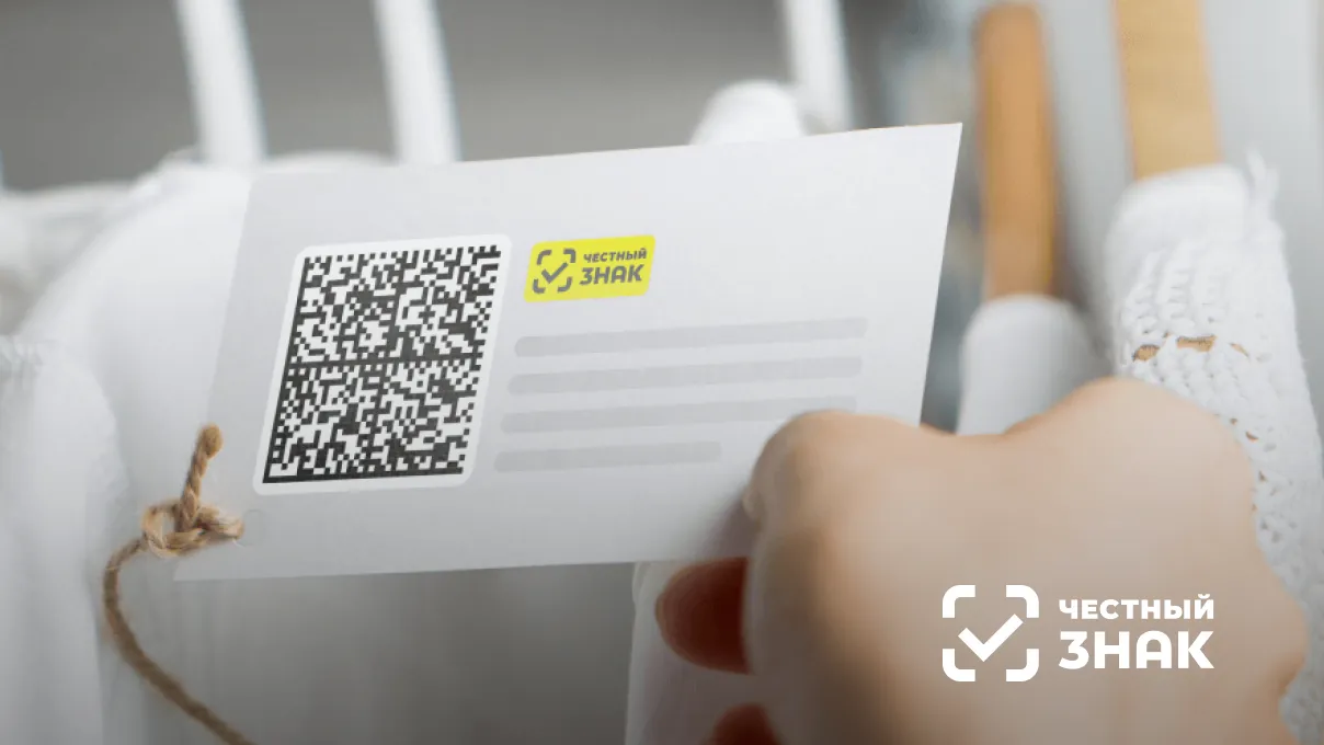 Внедрение ELMA365 в Национальную систему цифровой маркировки «Честный знак» Внедрение ELMA365 в Национальную систему цифровой маркировки «Честный знак»