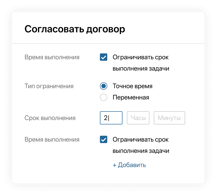 Ограничение сроков задач Ограничение сроков задач