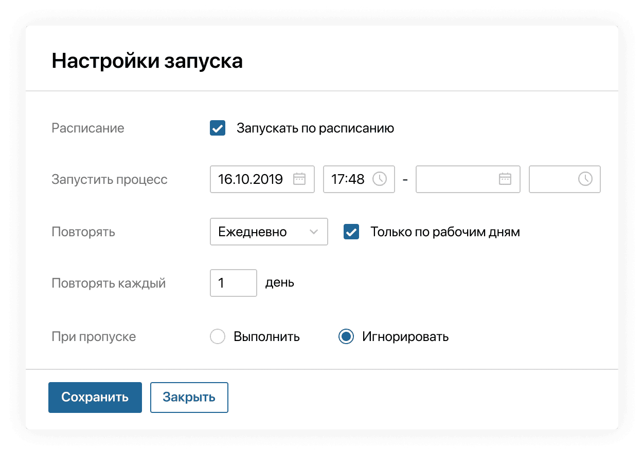Разные сценарии запуска Разные сценарии запуска