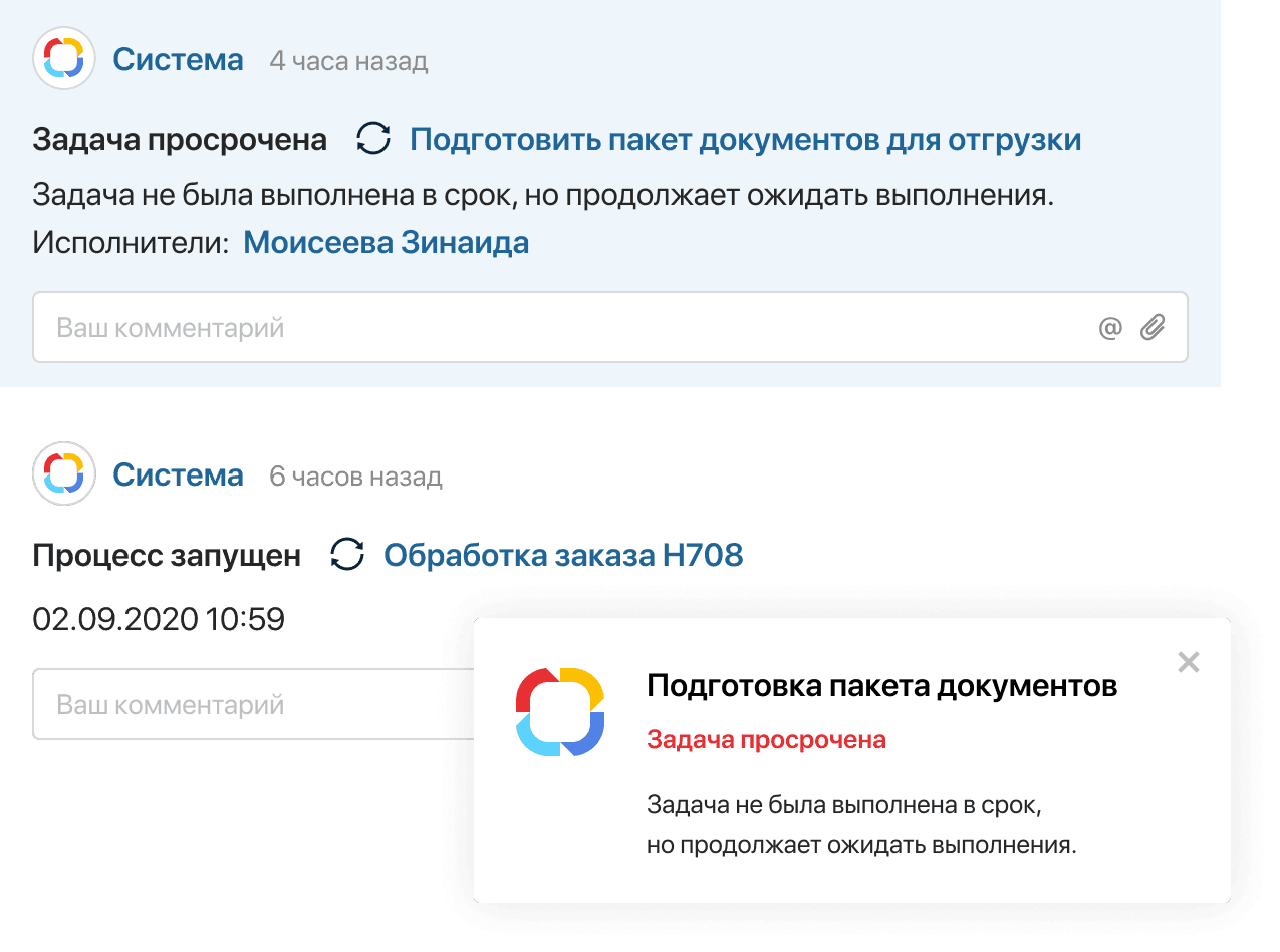 Уведомления в случаe ошибки Уведомления в случаe ошибки