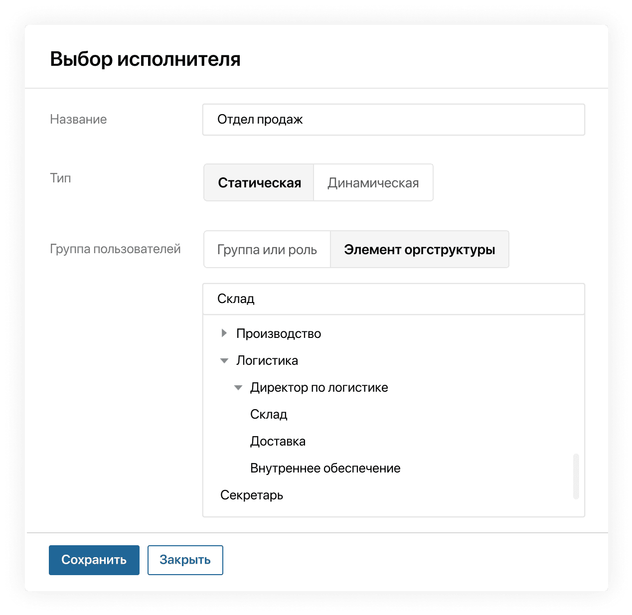 Гибкий выбор исполнителя Гибкий выбор исполнителя