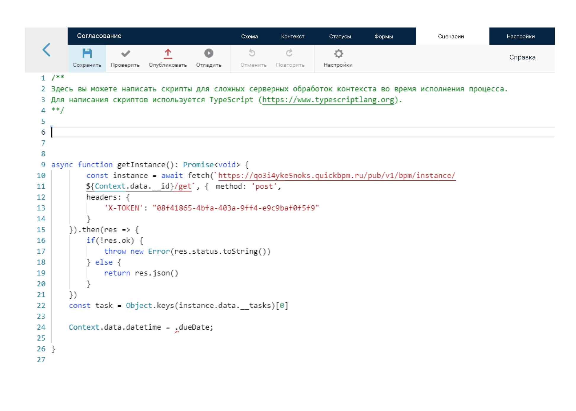 Сценарии Сценарии