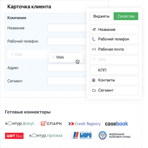 Интеграции с другими системами Интеграции с другими системами