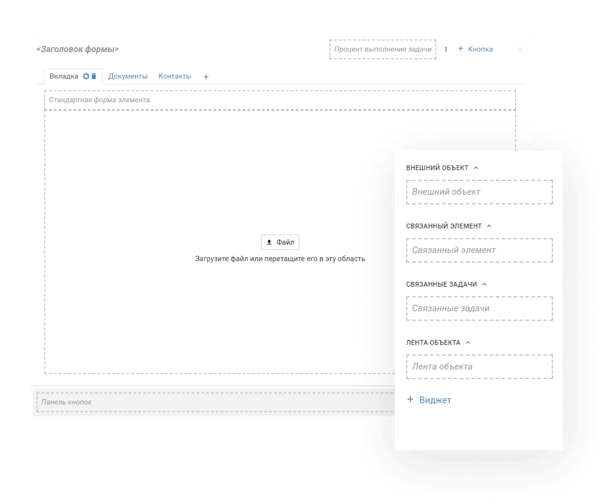 Гибкая настройка формы задачи Гибкая настройка формы задачи