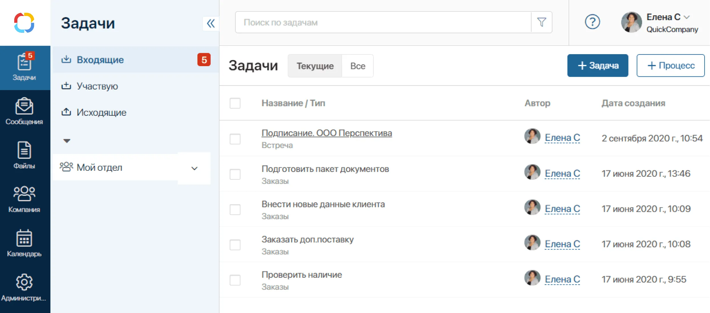 Исполнение процессов Исполнение процессов