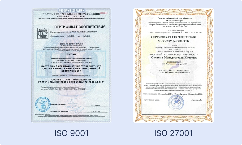 ELMA сертифицировала системы менеджмента по стандартам ISO 27001 и ISO 9001 ELMA сертифицировала системы менеджмента по стандартам ISO 27001 и ISO 9001