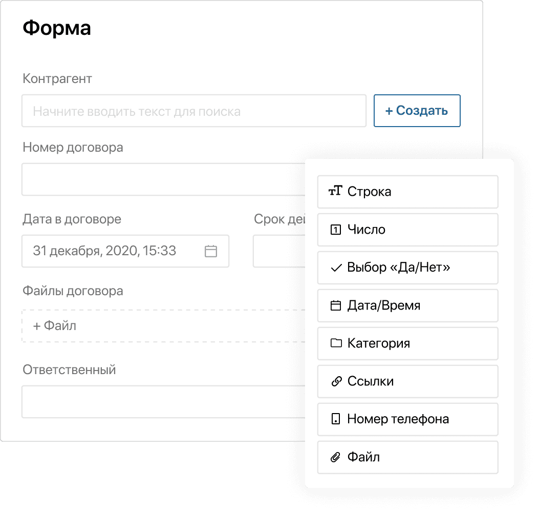 Настройка форм без программирования Работа с данными без программирования