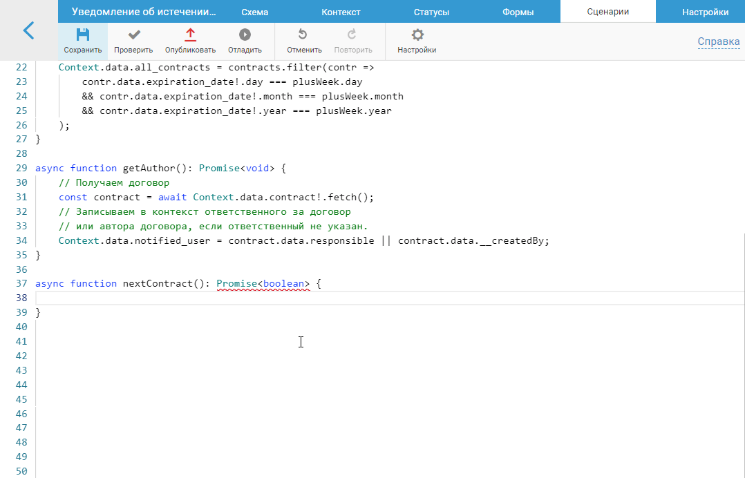 Встроенная среда разработки Встроенная среда разработки
