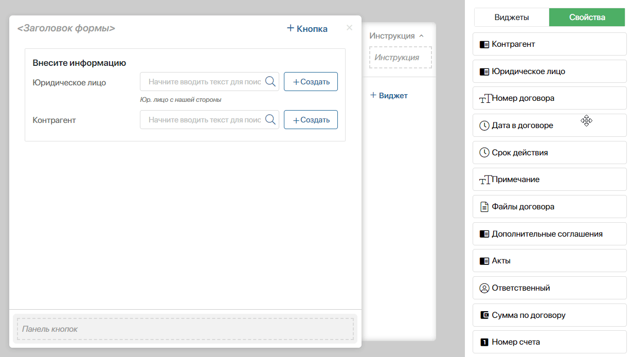 Настройка форм в Low-code дизайнере ELMA365 Видео настройки форм в Low-code дизайнере ELMA365