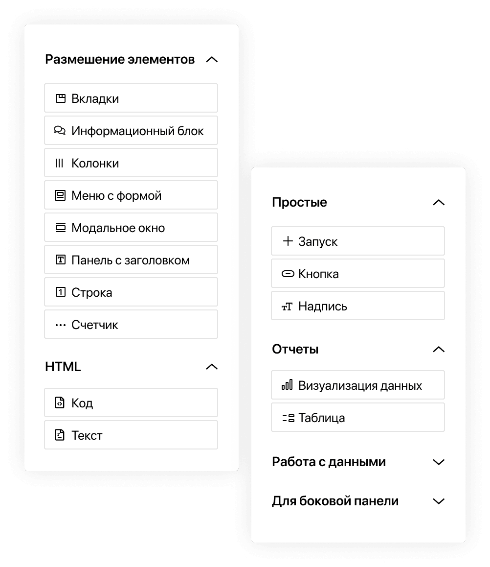 Библиотека стандартных виджетов Большая библиотека стандартных виджетов