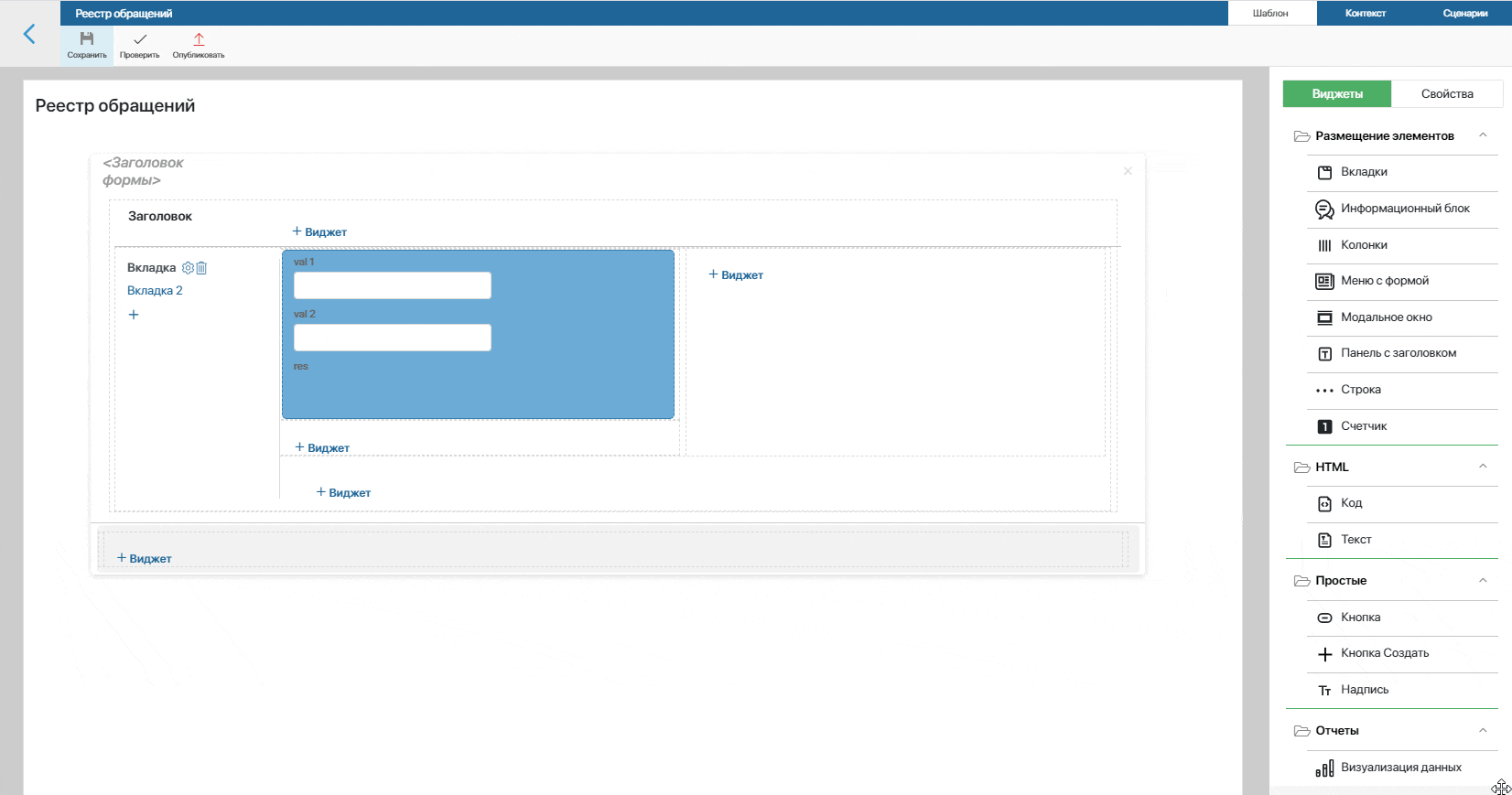 Работа в Low-сode платформе ELMA365 Система ELMA365 Проекты построена на Low-сode платформе